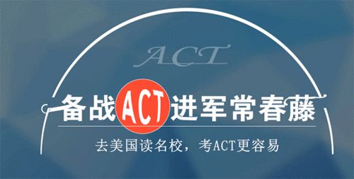 【考试】ACT考试详细解读，2023ACT真题分享